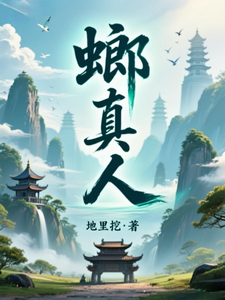 蜣螂传
