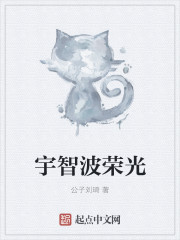 宇智波荣光