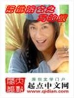 活佛济公之写轮眼