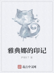 雅典娜的印记