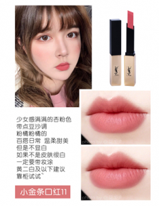 YSL口红最好看的颜色有哪些？ysl今年最火的颜色