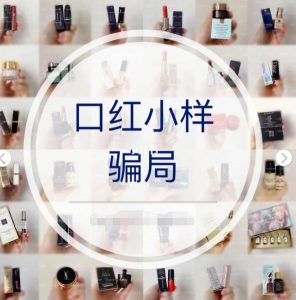 dc如何分辨口红小样是真还是假