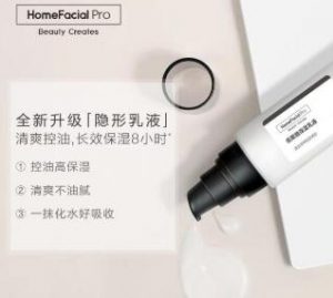 HFP低聚糖保湿乳液