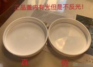 科颜氏怎么查询真伪