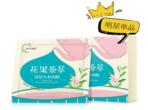 我的花果园有哪些产品,我的花果园哪个产品最好,我的花果园面膜怎么样