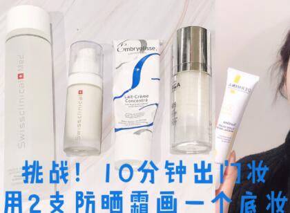 欧敏肤是否好用 欧敏肤在法国怎么样