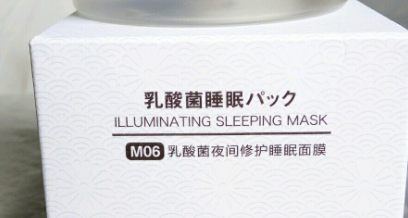 芊妃阁睡眠面膜好吗 芊妃阁睡眠面膜怎么样