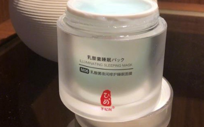 芊妃阁乳酸菌睡眠面膜作用是什么 芊妃阁面膜哪个好