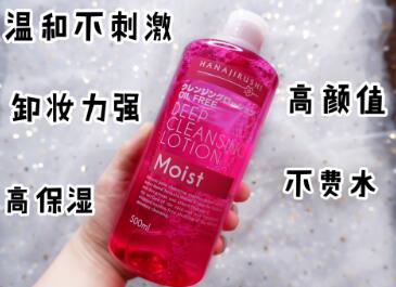 花印卸妆水好用吗 花印卸妆水含有酒精吗